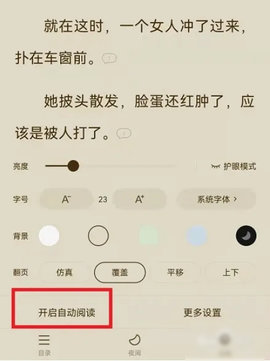 燃文小说txt全文免费阅读App