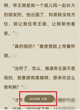 燃文小说txt全文免费阅读App
