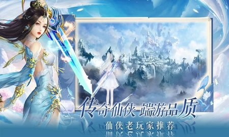 仙道求尊2022最新版