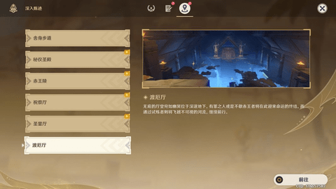 原神须弥沙漠任务二重证据怎么做 二重证据任务流程攻略
