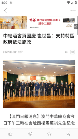 澳门日报数字报手机版