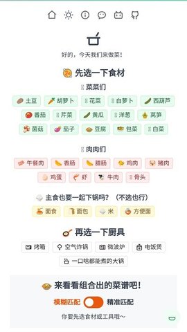 隔离食用手册安卓版