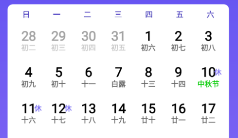 hola放假倒数日历手机版