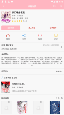 寂寞书屋小说网永久免费版