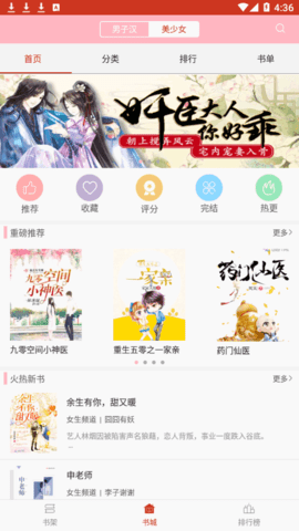 寂寞书屋小说网永久免费版