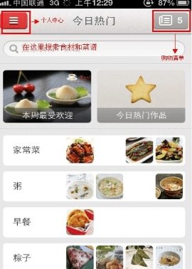隔离食用手册安卓版