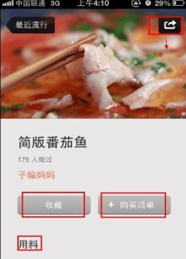 隔离食用手册安卓版