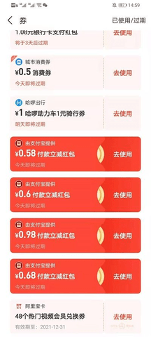 支付宝付款立减红包怎么扫金额多 立减红包使用教程