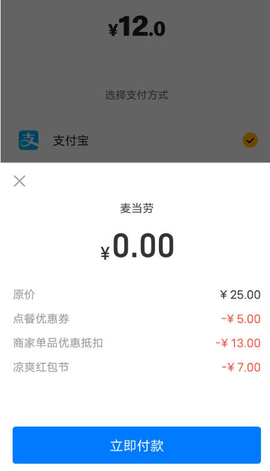 支付宝付款立减红包怎么扫金额多 立减红包使用教程