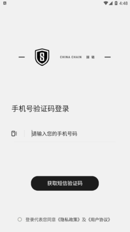 国链App最新版
