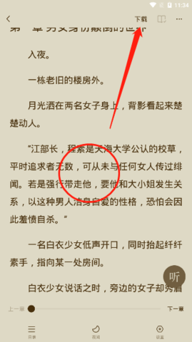寂寞书屋小说网永久免费版