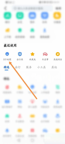 高德地图怎么自己DIY制作地图 高德地图DIY制作教程