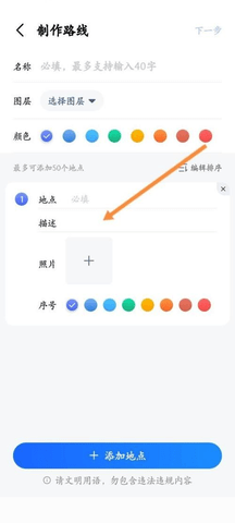 高德地图怎么自己DIY制作地图 高德地图DIY制作教程
