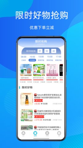 折扣指南(省钱购物)App