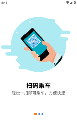 蚌埠通卡(网上充值)客户端APP