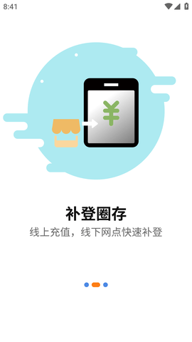 蚌埠通卡(网上充值)客户端APP