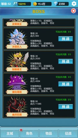 命运英雄战记无限金币版