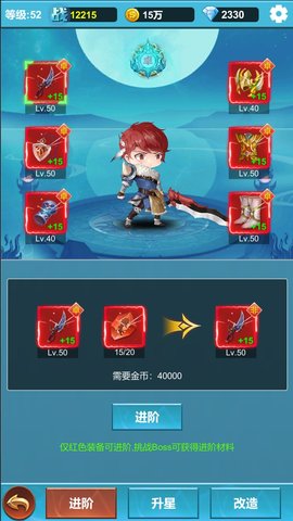 命运英雄战记无限金币版