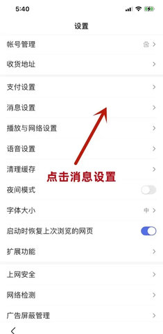 百度新闻(语音播报)App