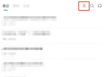 百度新闻(语音播报)App