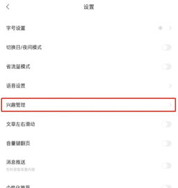 百度新闻(语音播报)App
