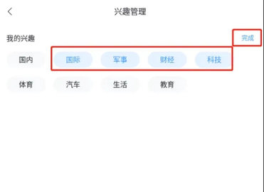 百度新闻(语音播报)App