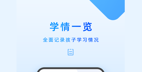 步步高家教机app家长管理版