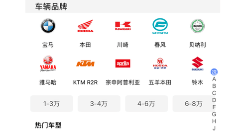 MAN共享摩托app免押金版