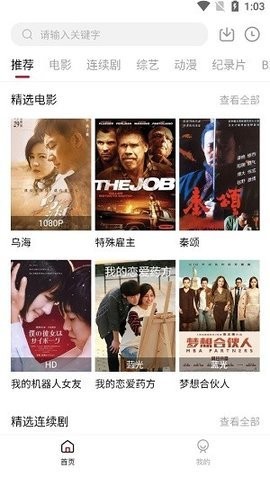 飞英影视APP最新版本2022