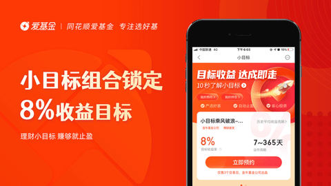 同花顺爱基金app专业版