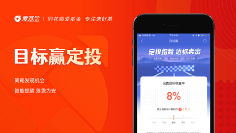 同花顺爱基金app专业版