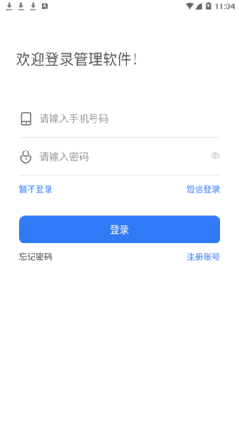 帮帮服装产业招聘平台App