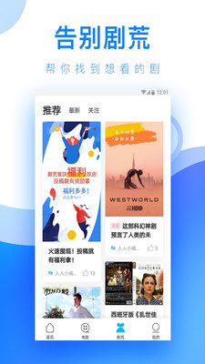 小蓝视频(每天只能看三次)破解版