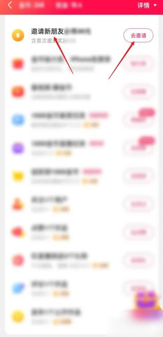 快手极速版怎么邀请新用户 邀请新用户能得多少钱