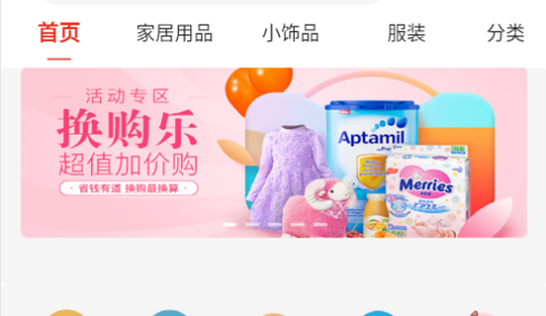 聊派好物安卓最新版