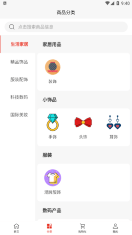 聊派好物安卓最新版