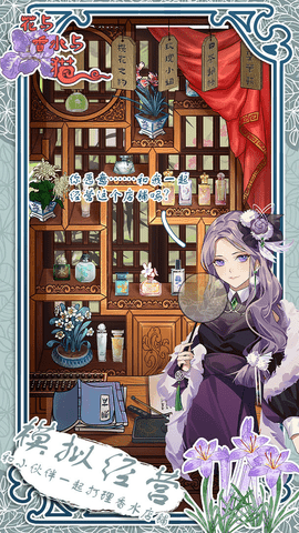花与香水与猫游戏无限花瓣破解版