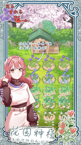花与香水与猫游戏无限花瓣破解版