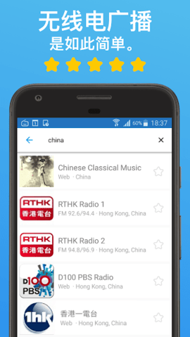 Simple Radio Pro(全球收音机)App