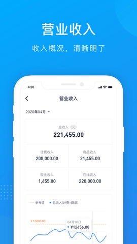 掌上8圈app网吧管理专业版