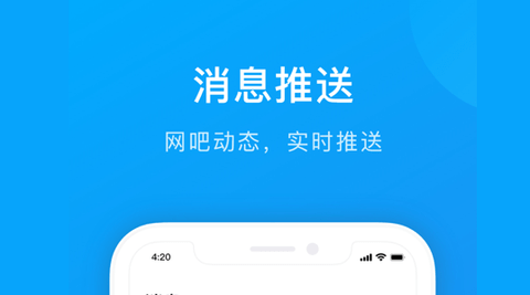掌上8圈app网吧管理专业版