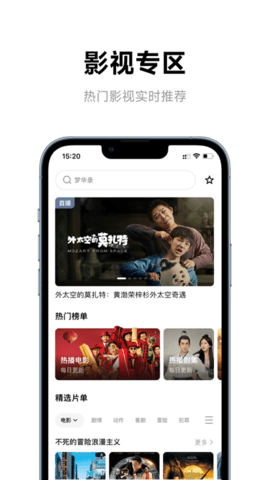 极米投影app破解版