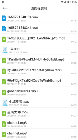 音频剪辑秘书免费版