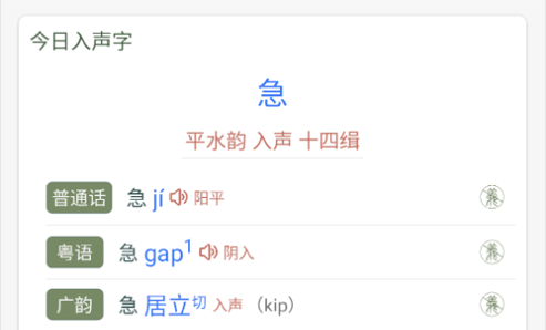 诗词集韵最新版