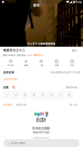 腐剧TV去广告版