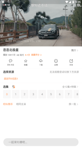 腐剧TV去广告版