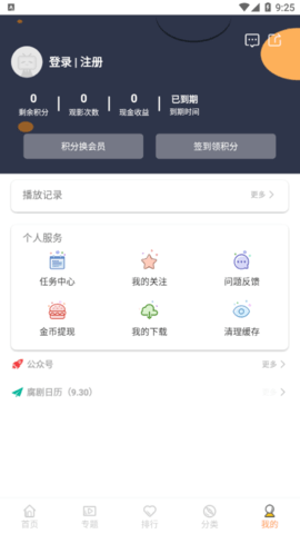 腐剧TV去广告版