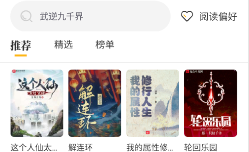 蜂王小说无广告纯净版