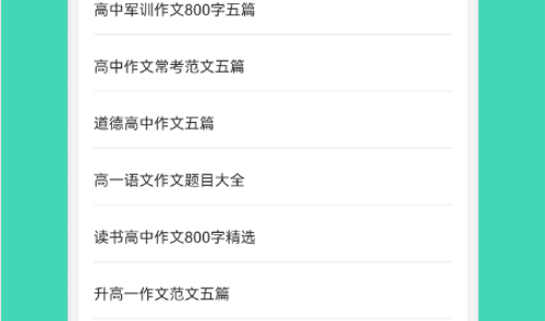一夕好文章最新版