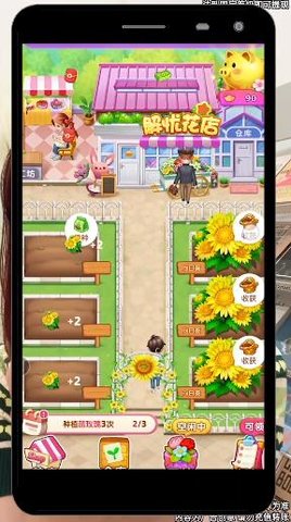 解忧花店红包版